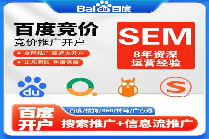 百度竞价托管运营助力企业增长案例